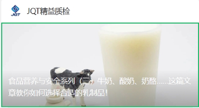 食品营养与安全系列（三）牛奶、酸奶、奶酪……这篇文章教你如何选择合适的乳制品！